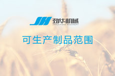 請問貴公司包餡機(jī)酥餅機(jī)設(shè)備能做哪些包餡食品？