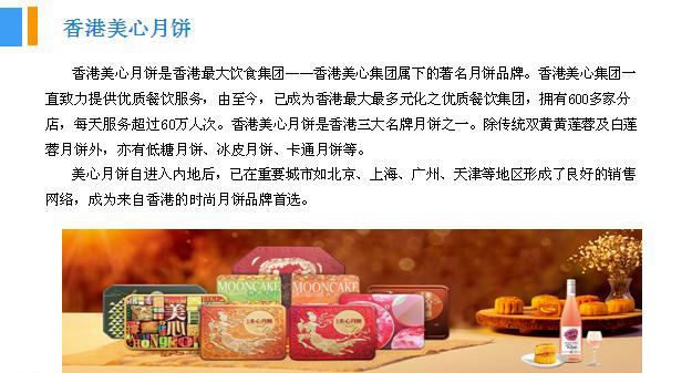 2018年中國月餅行業銷量產值及市場發展前景深度研究報告 2018年中國月餅行業銷量產值及市場發展前景深度研究報告