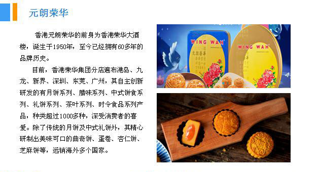 2018年中國月餅行業銷量產值及市場發展前景深度研究報告 2018年中國月餅行業銷量產值及市場發展前景深度研究報告