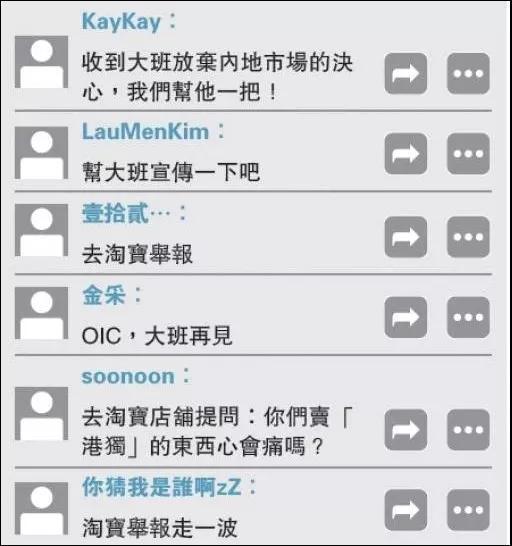 這家香港月餅“太子爺”公然支持亂港分子,已遭內(nèi)地電商平臺下架 這家香港月餅“太子爺”公然支持亂港分子,已遭內(nèi)地電商平臺下架