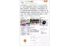 這家香港月餅“太子爺”公然支持亂港分子，已遭內(nèi)地電商平臺(tái)下架